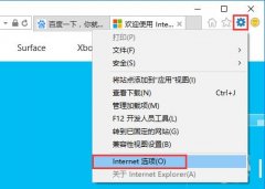 雨林木风win10系统下IE浏览器如何开启硬件加速？