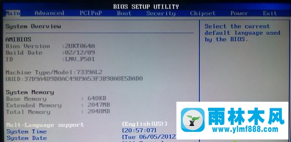 雨林木风xp电脑怎么进入bios？