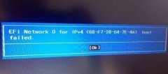 雨林木风win10开机显示EFI Network 0 for ipv4 boot failed怎么办?