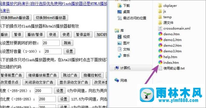 雨林木风win10系统下如何使用ckplayer软件？