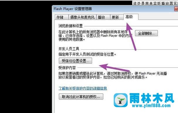 雨林木风win10系统下如何使用ckplayer软件？