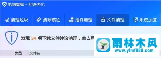 雨林木风win10系统Steam游戏下载时提示写入磁盘错误的解决方法