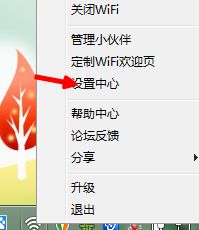 雨林木风win10系统如何禁止猎豹免费wifi开机自启动?