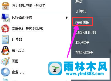 雨林木风win7系统隐藏文件怎么显示？