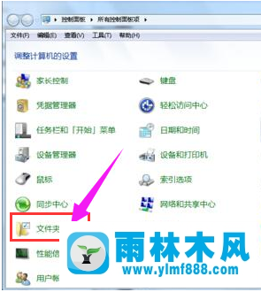 雨林木风win7系统隐藏文件怎么显示？