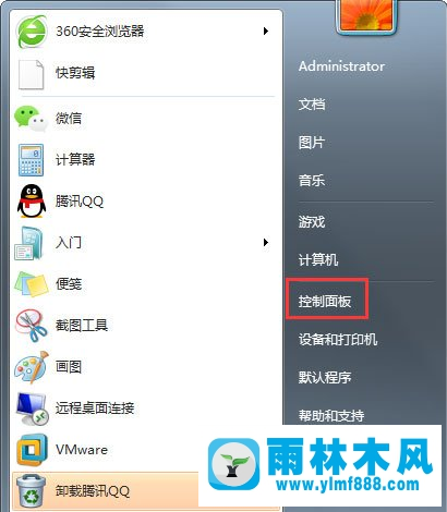 雨林木风win7提示‘配置windows update失败’怎么解决？