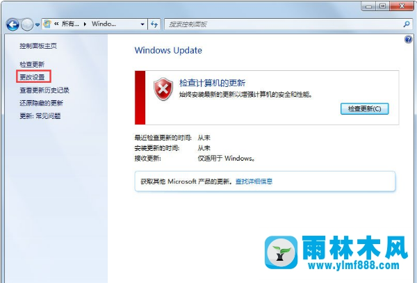 雨林木风win7提示‘配置windows update失败’怎么解决？