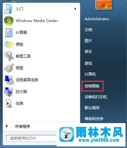 雨林木风win7系统更新后爱普生打印机无法打印怎么办？