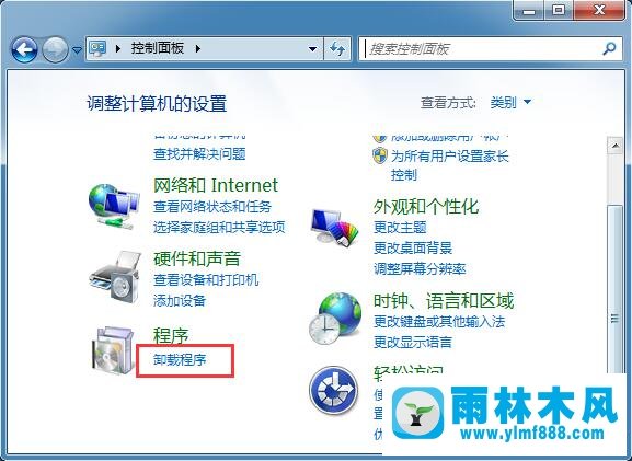 雨林木风win7系统更新后爱普生打印机无法打印怎么办？