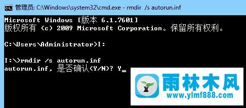 雨林木风win7插入u盘后不显示卷标怎么办？