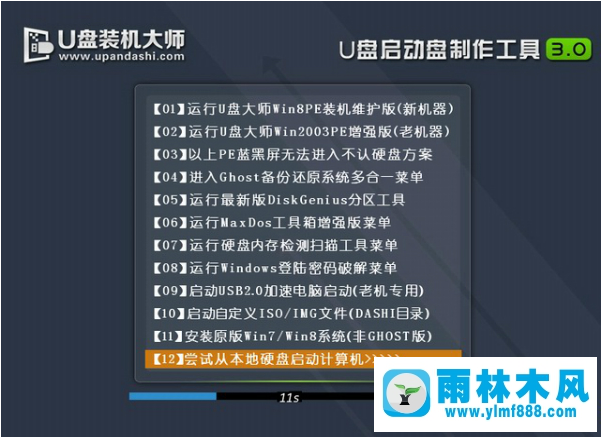 雨林木风win7系统重装时提示0xc000000e怎么解决？