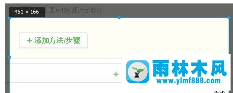 雨林木风win7系统怎么进行截图？