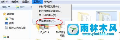 雨林木风win7系统丢失found.000文件怎么办?