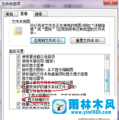 雨林木风win7系统丢失found.000文件怎么办?