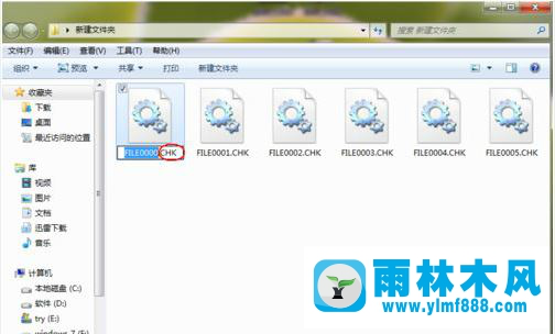 雨林木风win7系统丢失found.000文件怎么办?