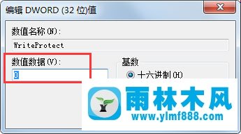 雨林木风win7系统右键菜单没有“删除”选项怎么办？