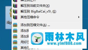 雨林木风win7安装程序提示_7ZIPExtractEx如何解决？