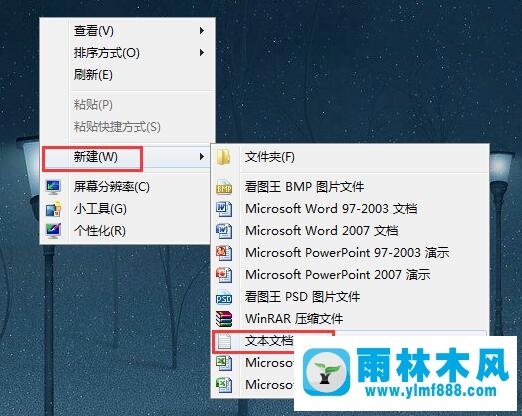 雨林木风win7系统无法锁定任务栏怎么解决？