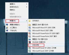 雨林木风win7系统无法锁定任务栏怎么解决？