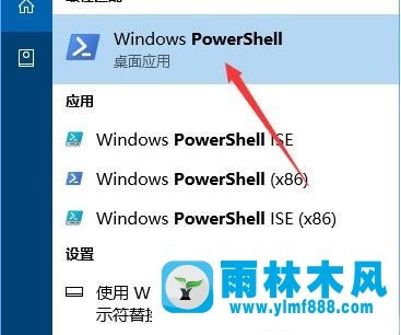 雨林木风win10启动不了onenote怎么办？