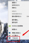 雨林木风win7系统设置任务栏透明效果的技巧