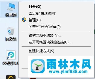 雨林木风win10无线适配器或访问点有问题如何解决?