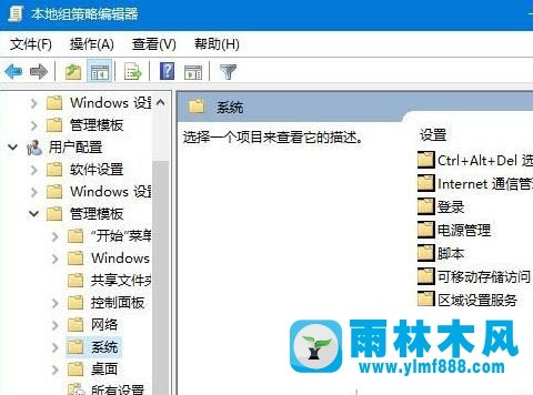 雨林木风win10系统注册表被管理员禁用怎么办?