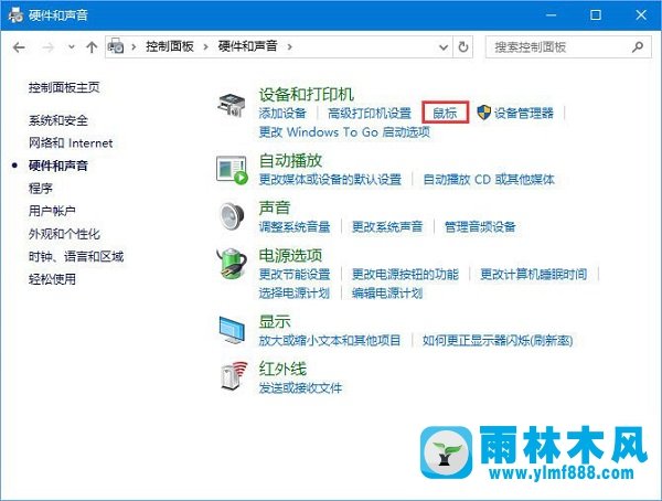 雨林木风win10玩求生之路2鼠标看不见怎么办？