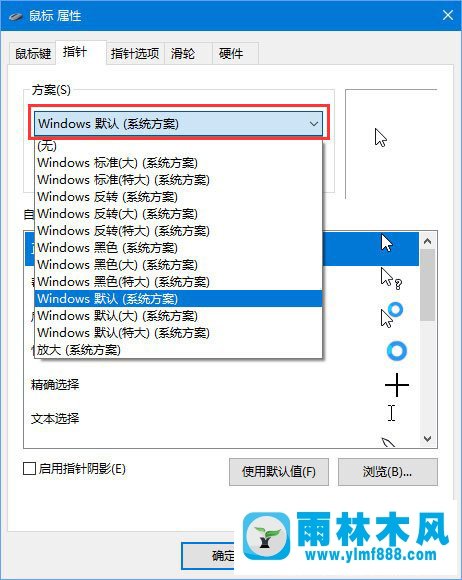 雨林木风win10玩求生之路2鼠标看不见怎么办？