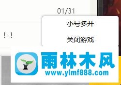 雨林木风win7系统dnf正在连接服务器如何解决？