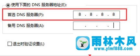 雨林木风win7系统dnf正在连接服务器如何解决？