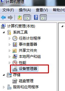 雨林木风win7系统无法识别usb设备怎么办?