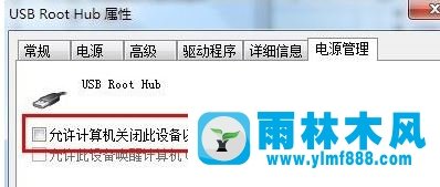 雨林木风win7系统无法识别usb设备怎么办?