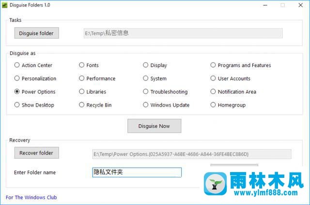 雨林木风win10如何将私密文件伪装成系统功能图标？