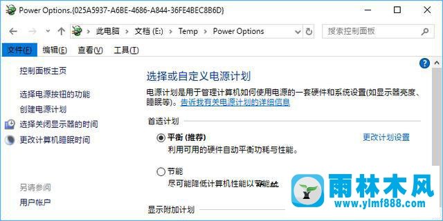 雨林木风win10如何将私密文件伪装成系统功能图标？