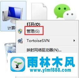 雨林木风win7系统怎么关闭笔势功能?