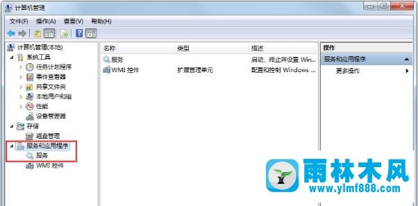 雨林木风win7系统怎么关闭笔势功能?