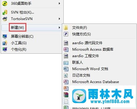 雨林木风win7系统如何用批处理删除文件?