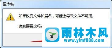 雨林木风win7系统如何用批处理删除文件?