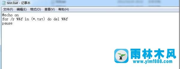 雨林木风win7系统如何用批处理删除文件?