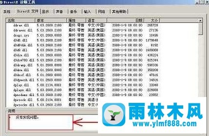 雨林木风win7提示无效的windows映像怎么解决？