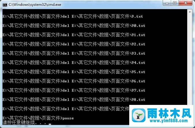 雨林木风win7系统如何用批处理删除文件?