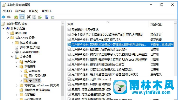 雨林木风win10系统如何设置禁止安装软件