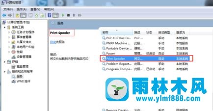 雨林木风win7本地打印后台处理程序服务没有运行怎么办?