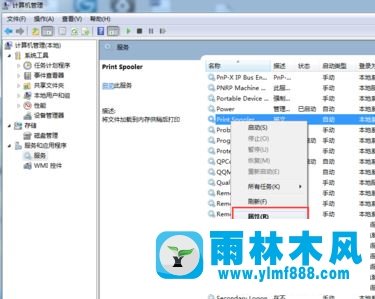 雨林木风win7本地打印后台处理程序服务没有运行怎么办?