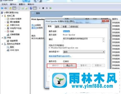 雨林木风win7本地打印后台处理程序服务没有运行怎么办?