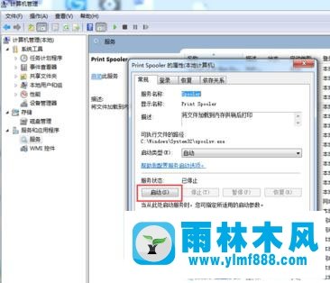 雨林木风win7本地打印后台处理程序服务没有运行怎么办?