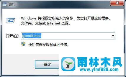 雨林木风win7关机后一直显示正在注销如何解决？