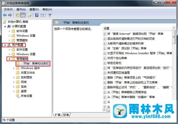 雨林木风win7关机后一直显示正在注销如何解决？