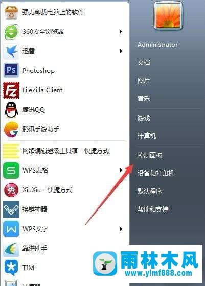 雨林木风win7系统怎么制作密码重置盘?